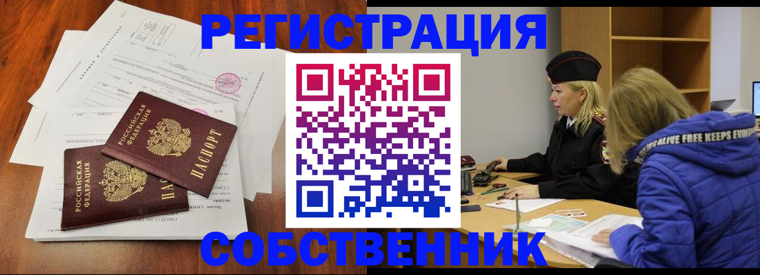 прописка для военкомата в Пущино