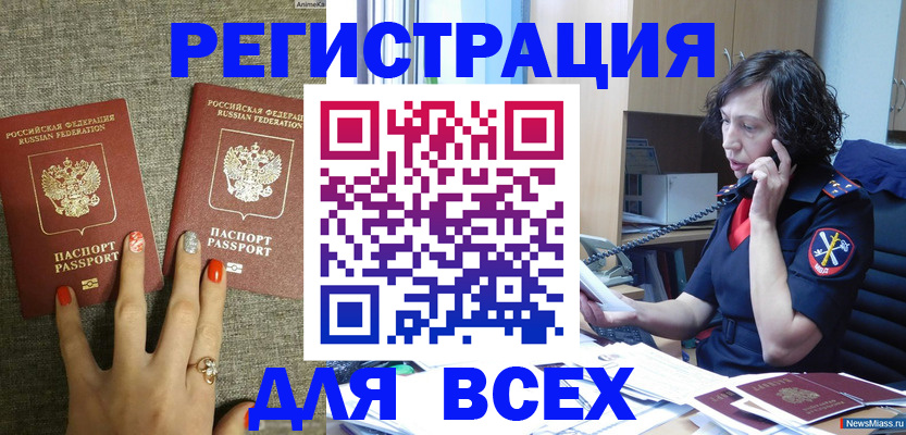 прописка для работы в Пущино