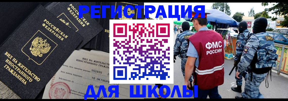 прописка ребенка в Пущино