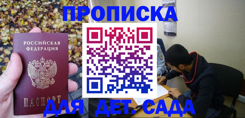 где прописаться в Пущино