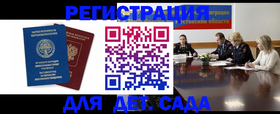 временная регистрация 2025 в Пущино