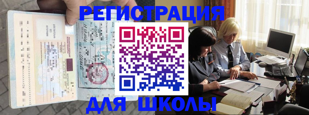 прописка для военкомата в Пущино